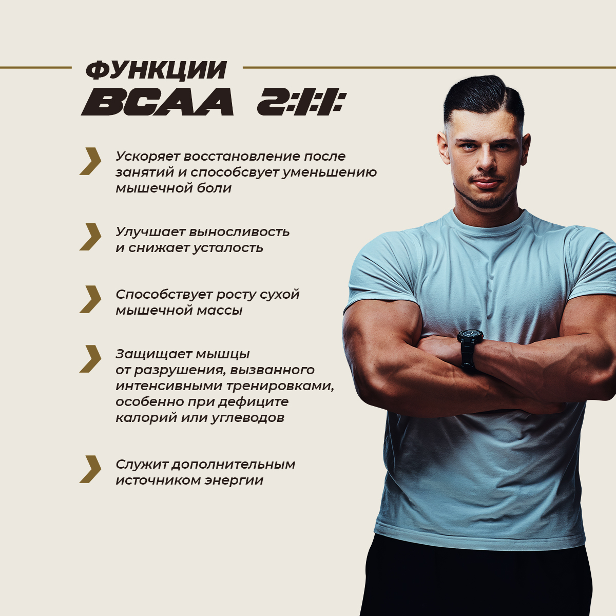 БЦАА 2:1:1 со вкусом яблока и граната 200 гр. 