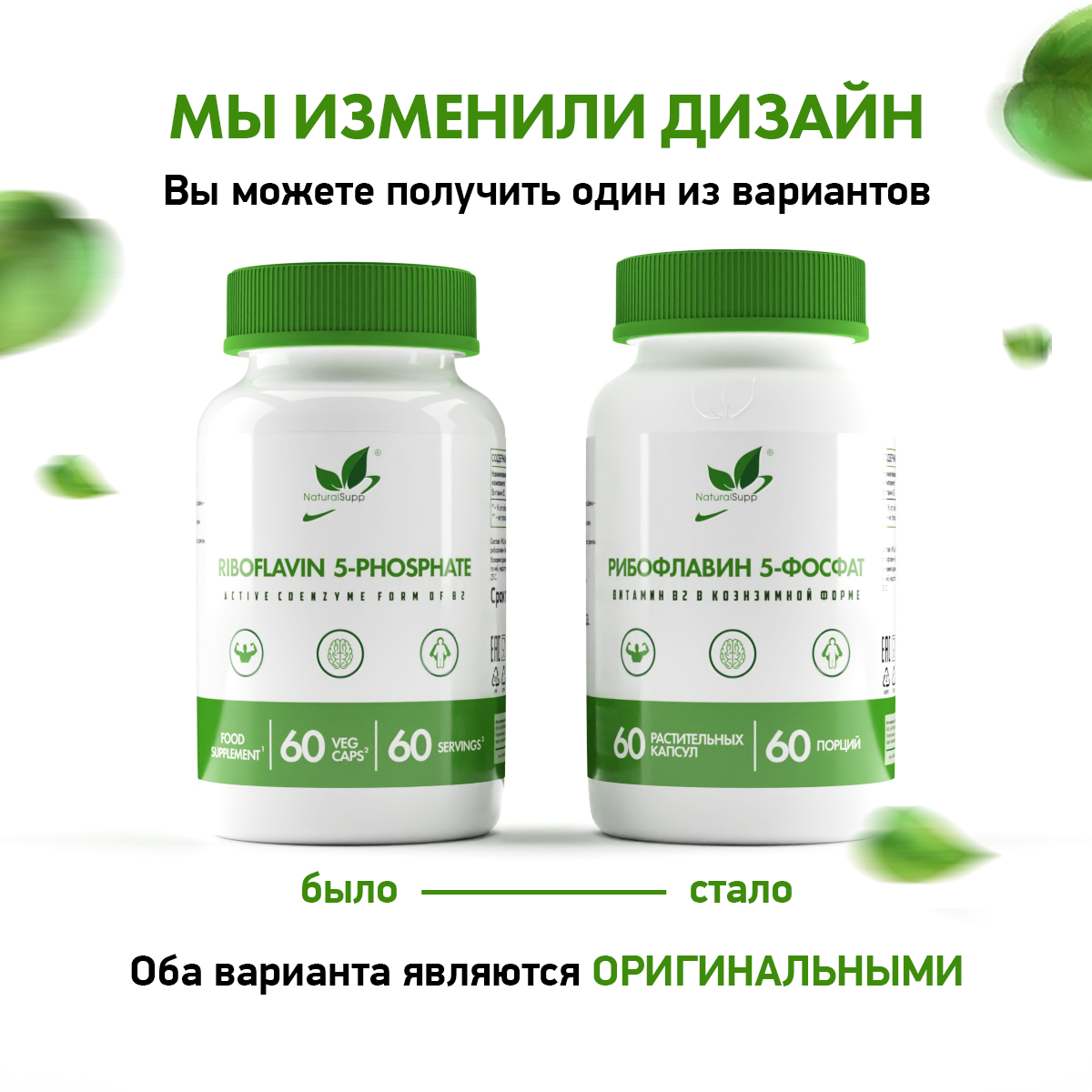 Рибофлавин 5 фосфат (Витамин Б2) 60 капс.