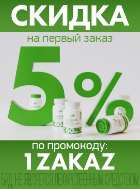 Глутатион