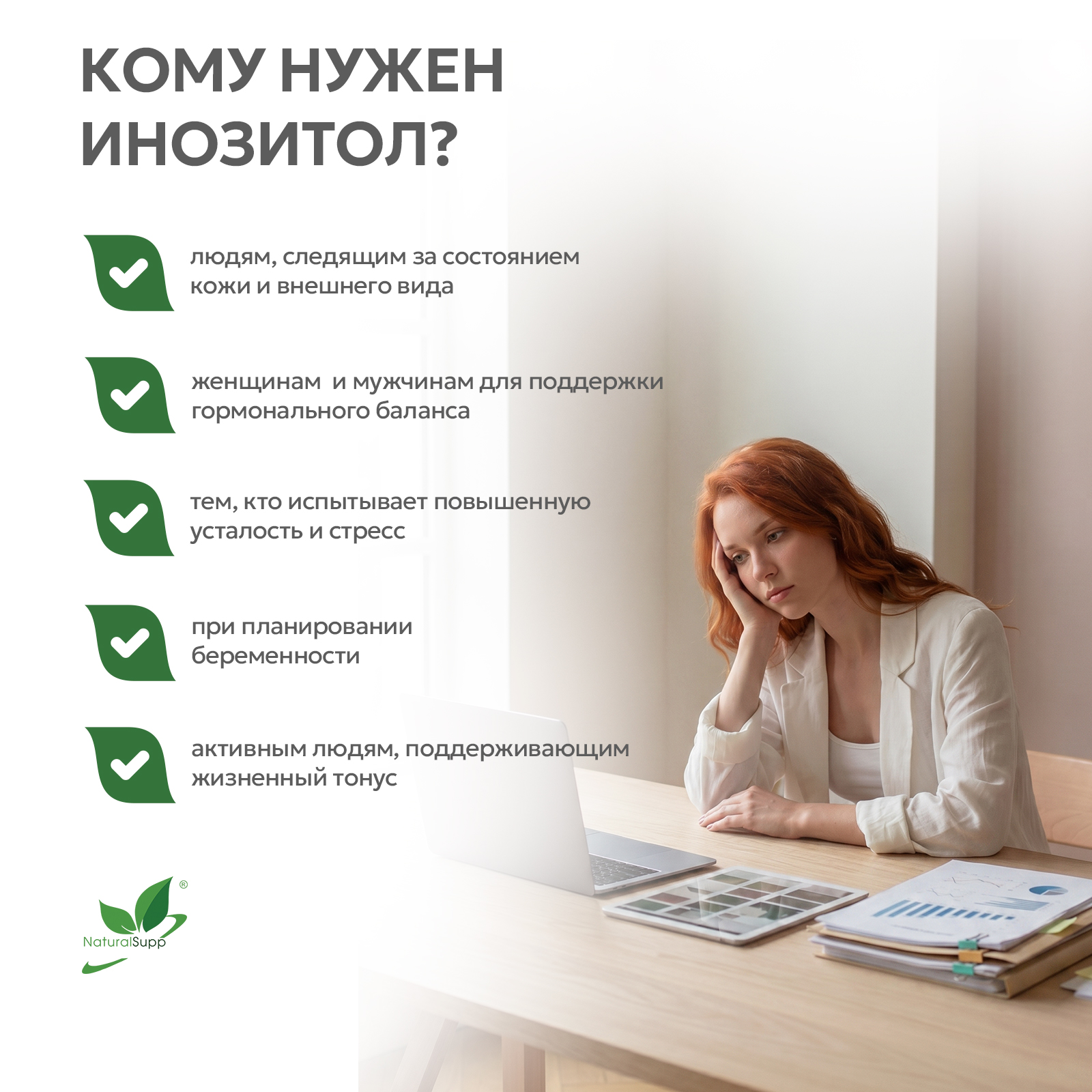 БАД к пище Инозитол (Витамин Б8) 60 капс.