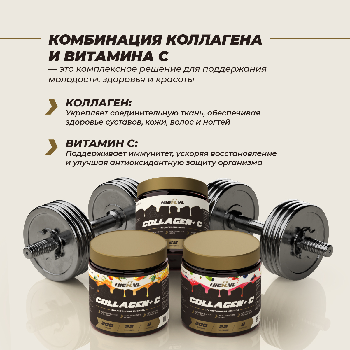 Коллаген + витамин С 200 гр.
