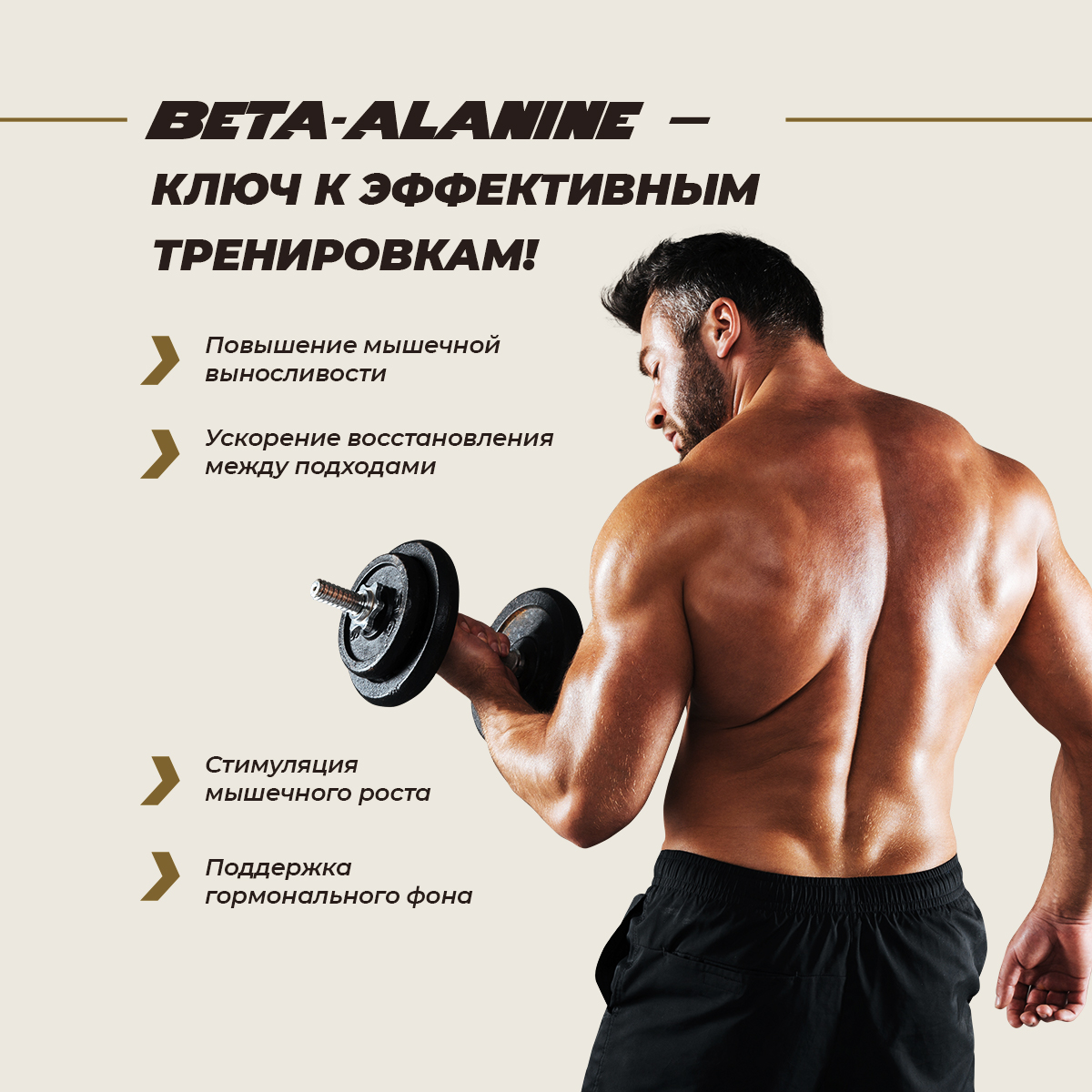 Бета Аланин 200 гр.