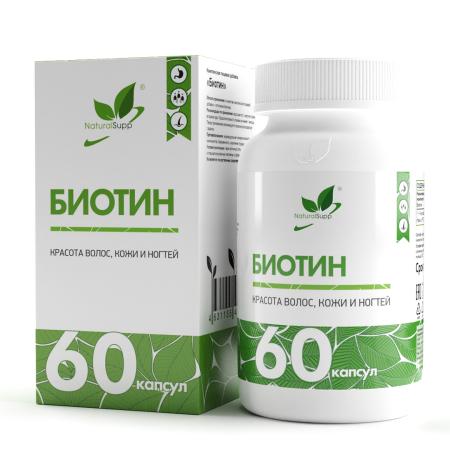 Биотин (Витамин Б7) 60 капс.