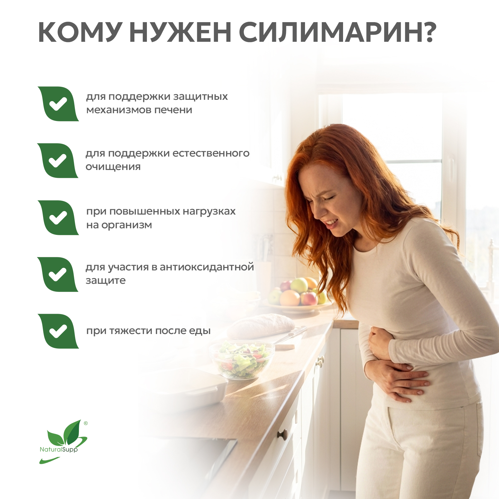 БАД к пище Силимарин комплекс 60 капс.