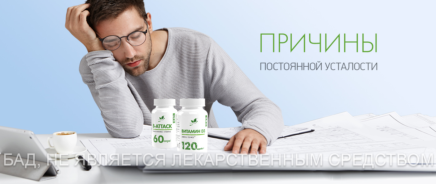 ХРОНИЧЕСКАЯ УСТАЛОСТЬ И НЕДОМОГАНИЕ ХРОНИЧЕСКАЯ УСТАЛОСТЬ И НЕДОМОГАНИЕ