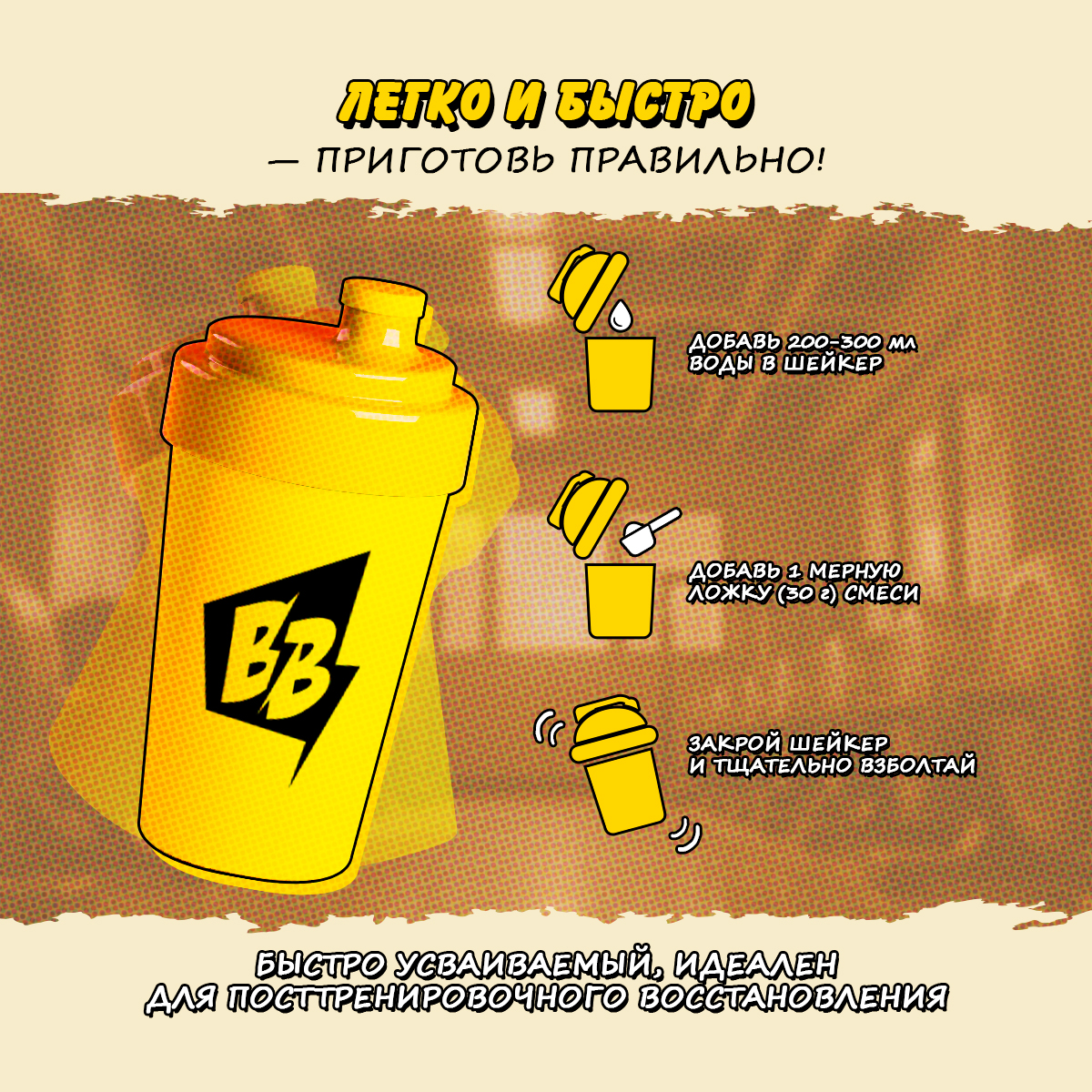 SUPER WHEY / Протеин со вкусом ирландские сливки 