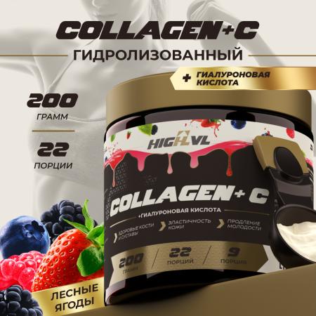 Коллаген + витамин С со вкусом лесных ягод 200 гр.