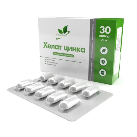Блистеры Цинк хелат 30 капсул
