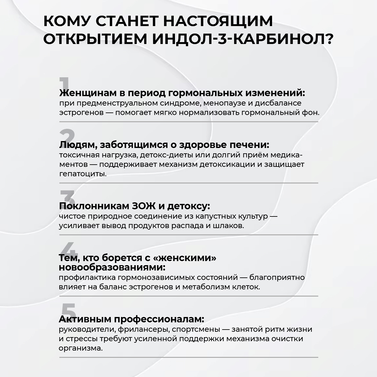 БАД к пище Индол 3 карбинол 120 капс.