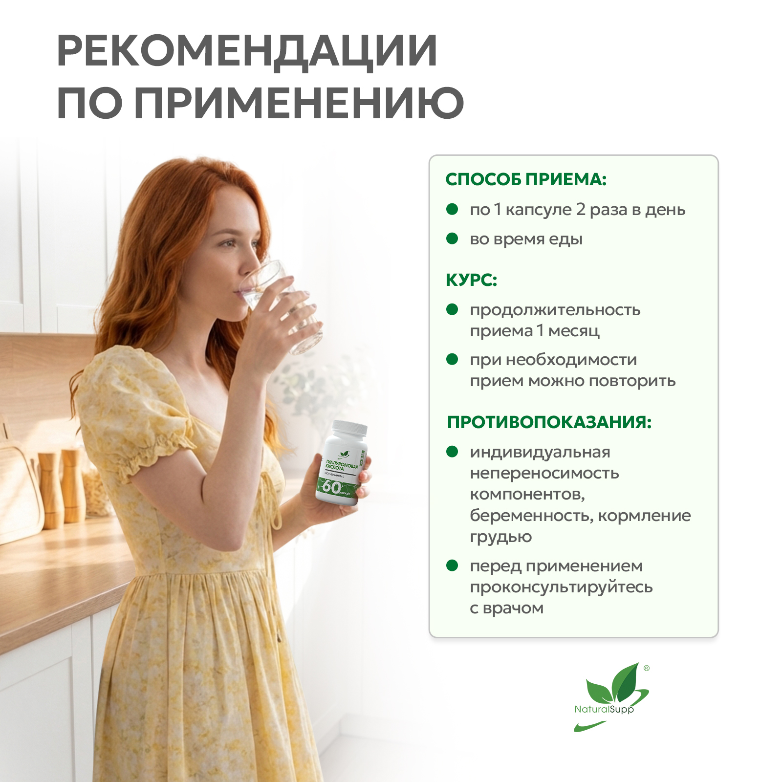 Гиалуроновая кислота 60 капс.