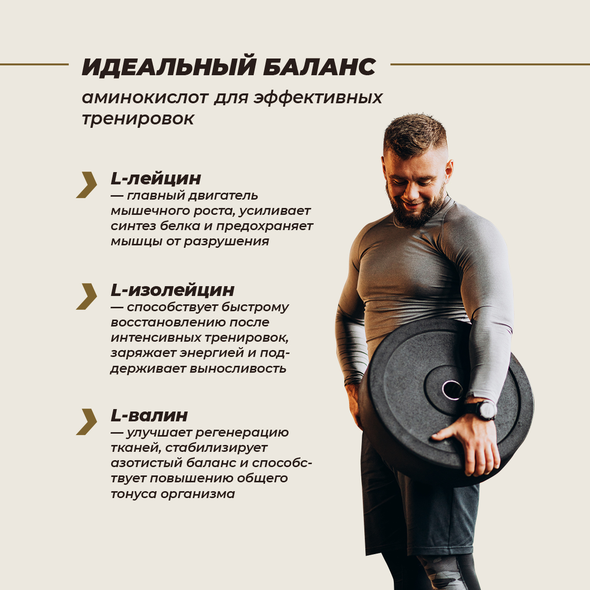БЦАА восстановительный комплекс - персик, абрикос, маракуйя 200 гр.