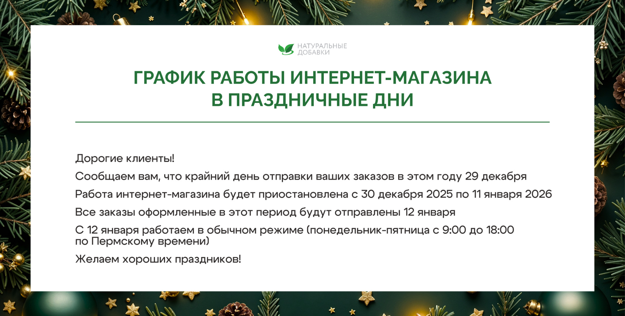 ГРАФИК РАБОТЫ В ПРАЗДНИЧНЫЕ ДНИ 2025-2026 ГРАФИК РАБОТЫ В ПРАЗДНИЧНЫЕ ДНИ 2025-2026