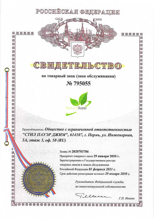 Свидетельство на товарный знак