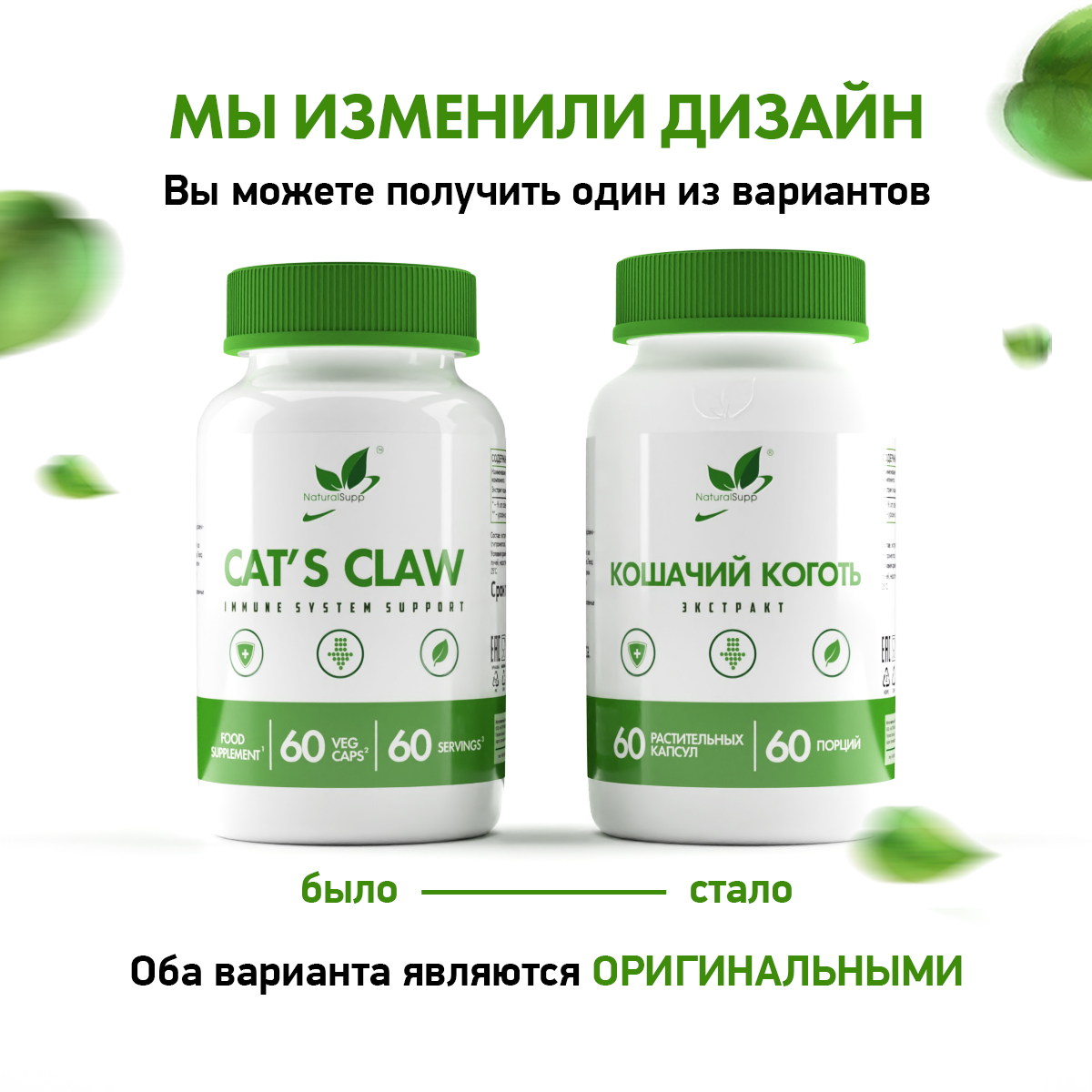 Экстракт кошачьего когтя вег 60 капс.