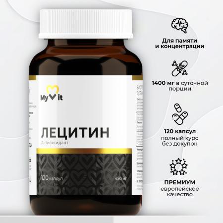 БАД к пище Лецитин 120 капс.