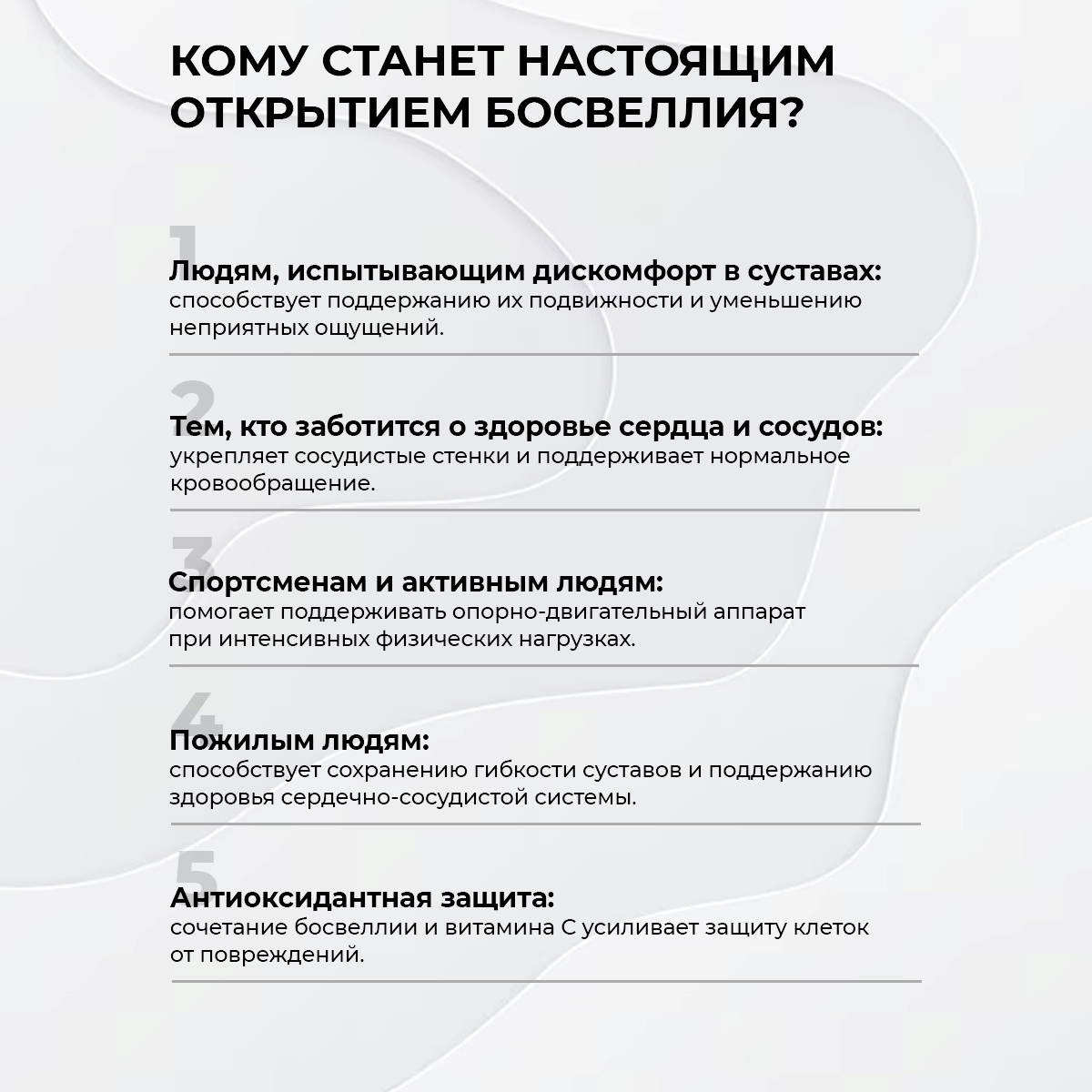 БАД к пище Босвеллия + витамин С 120 капс.