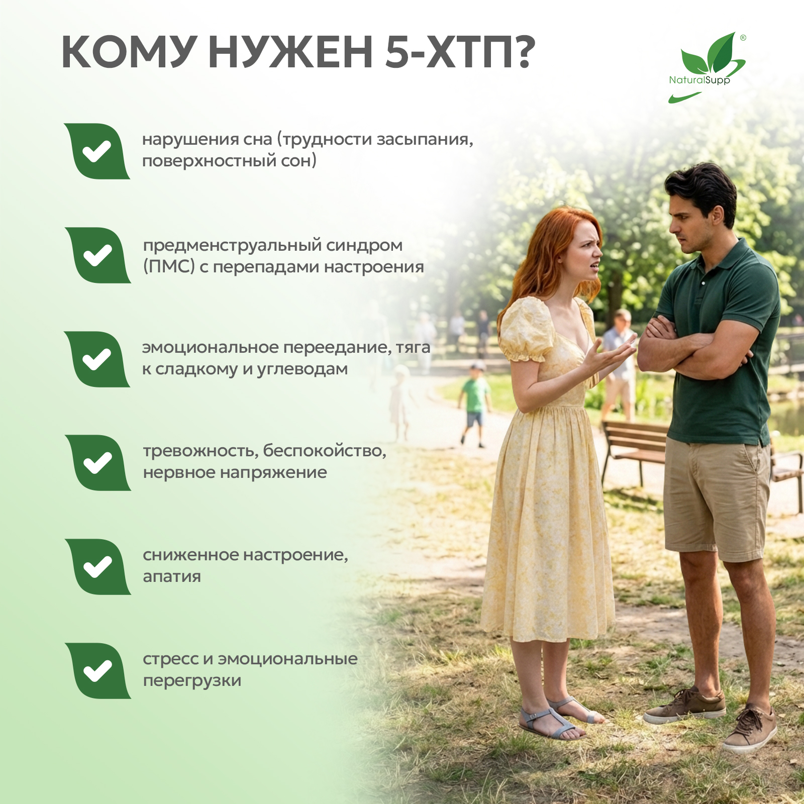 БАД к пище 5 ХТП ( 5 - Гидрокситриптофан) 60 капс.
