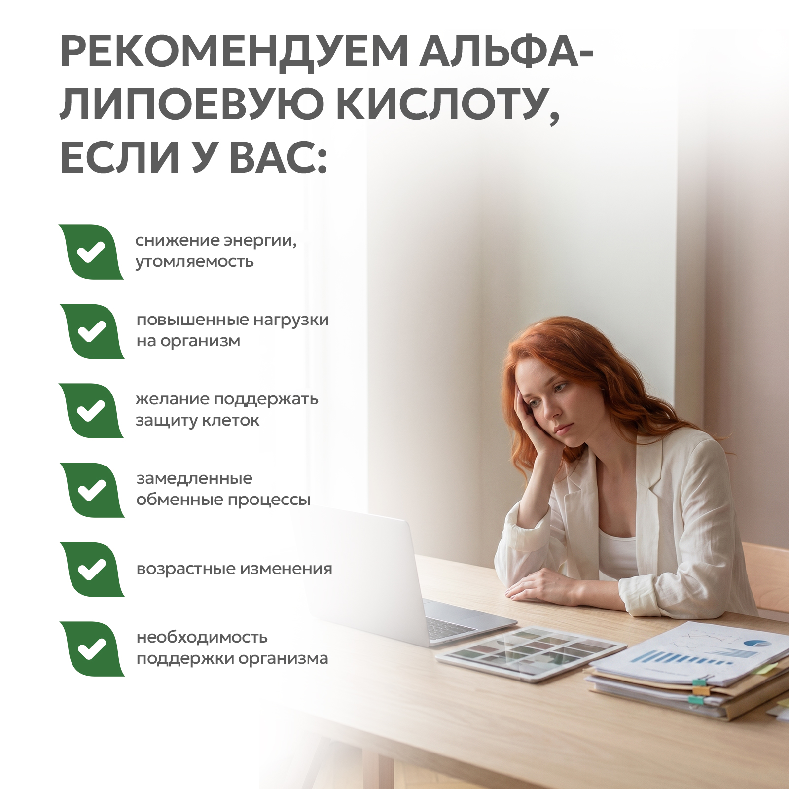 БАД к пище Альфа липоевая кислота 60 капс.