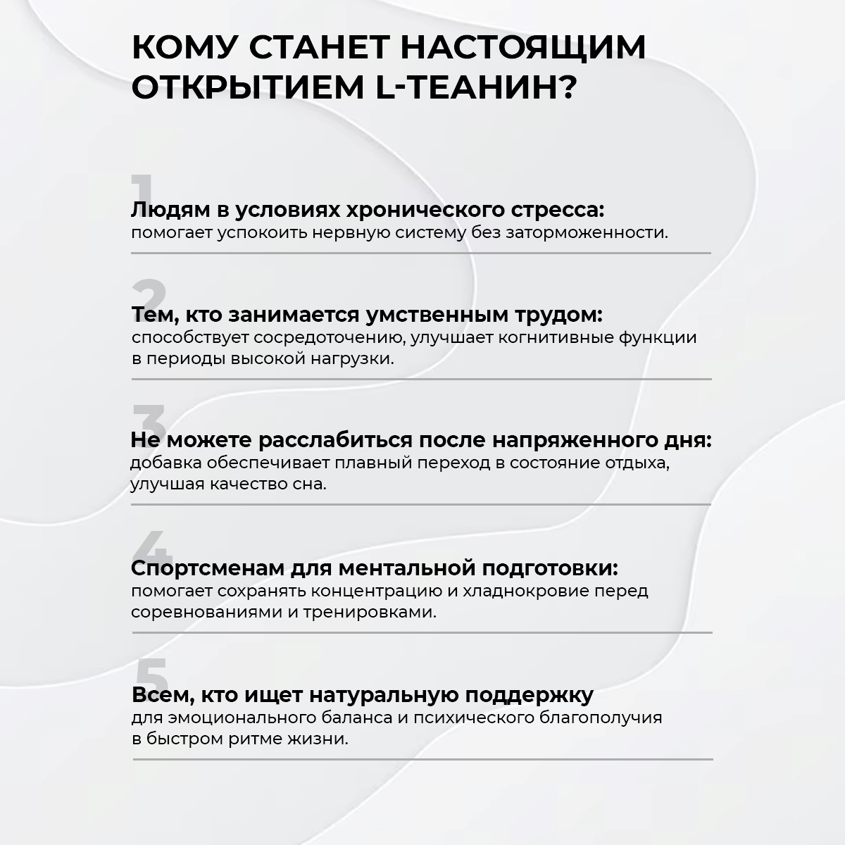 БАД к пище L - Теанин + витамин В6 120 капс.
