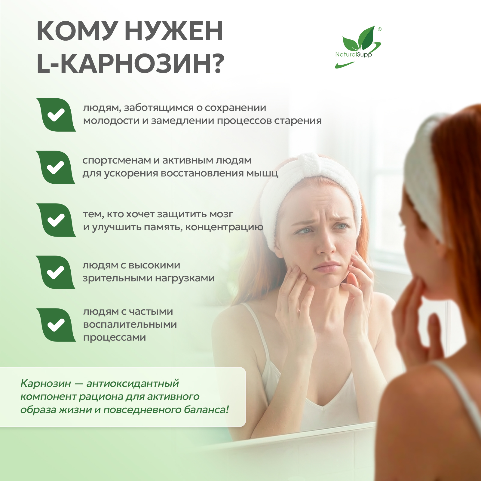 БАД к пище L - Карнозин 60 капс.
