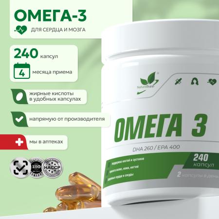 БАД к пище Омега 3 240 капс.