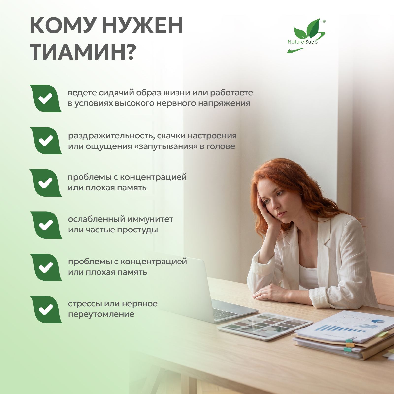 БАД к пище Тиамин гидрохлорид (Витамин В1) 60 капс.