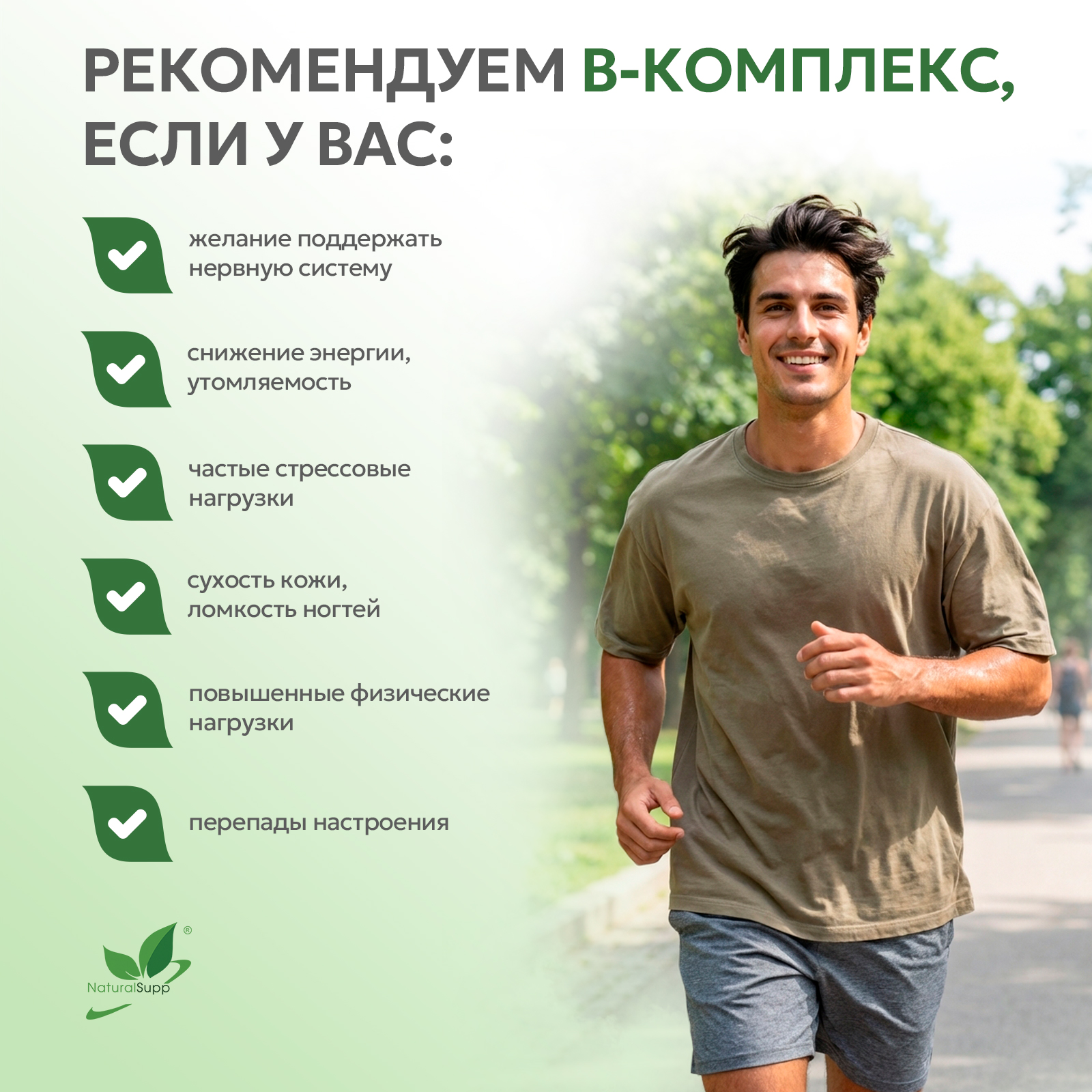 Б - Аттак / Комплекс витаминов группы Б / 60 капс.