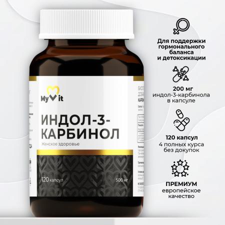 БАД к пище Индол 3 карбинол 120 капс.