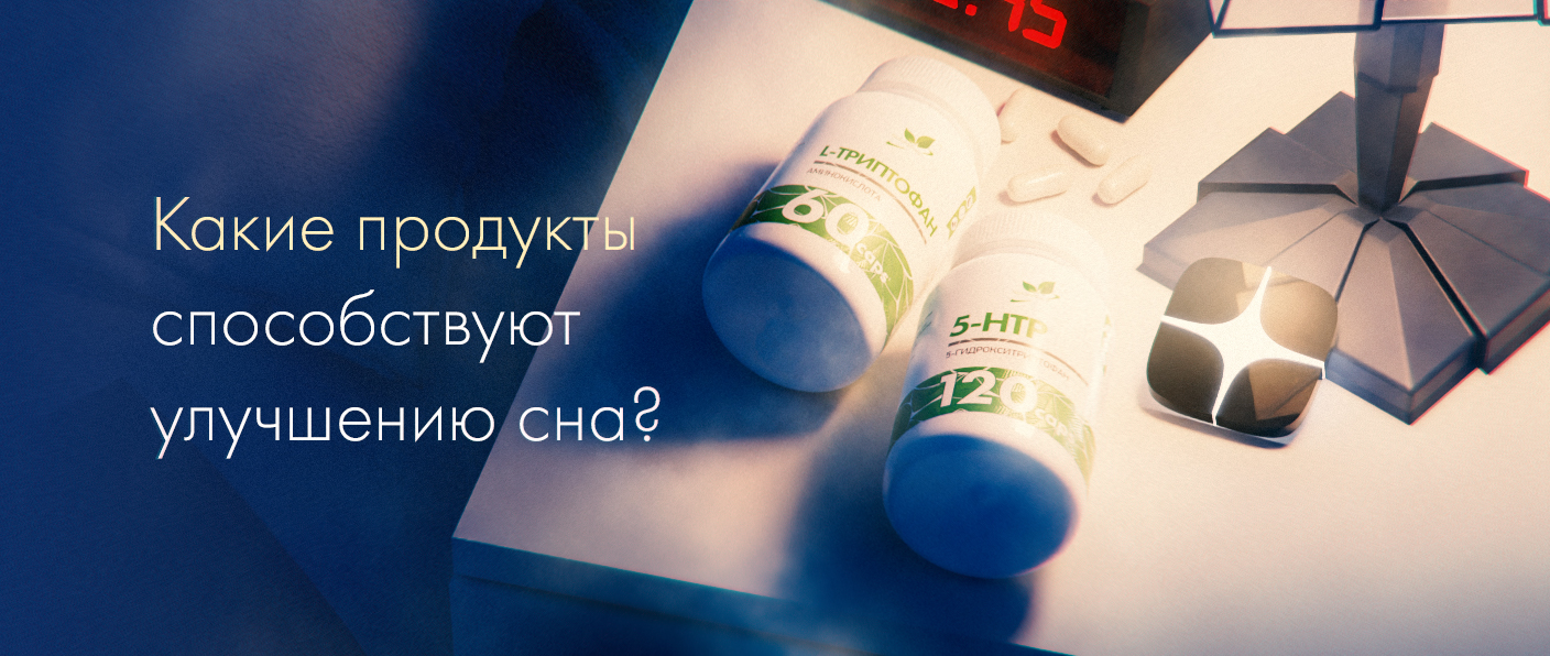 ПОЛНОЦЕННЫЙ СОН КАК ФАКТОР БЛАГОПОЛУЧИЯ ЧЕЛОВЕКА ПОЛНОЦЕННЫЙ СОН КАК ФАКТОР БЛАГОПОЛУЧИЯ ЧЕЛОВЕКА