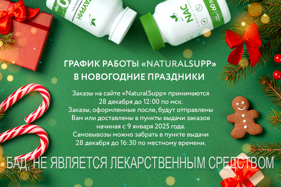 ГРАФИК РАБОТЫ В НОВОГОДНИЕ ПРАЗДНИКИ ГРАФИК РАБОТЫ В НОВОГОДНИЕ ПРАЗДНИКИ