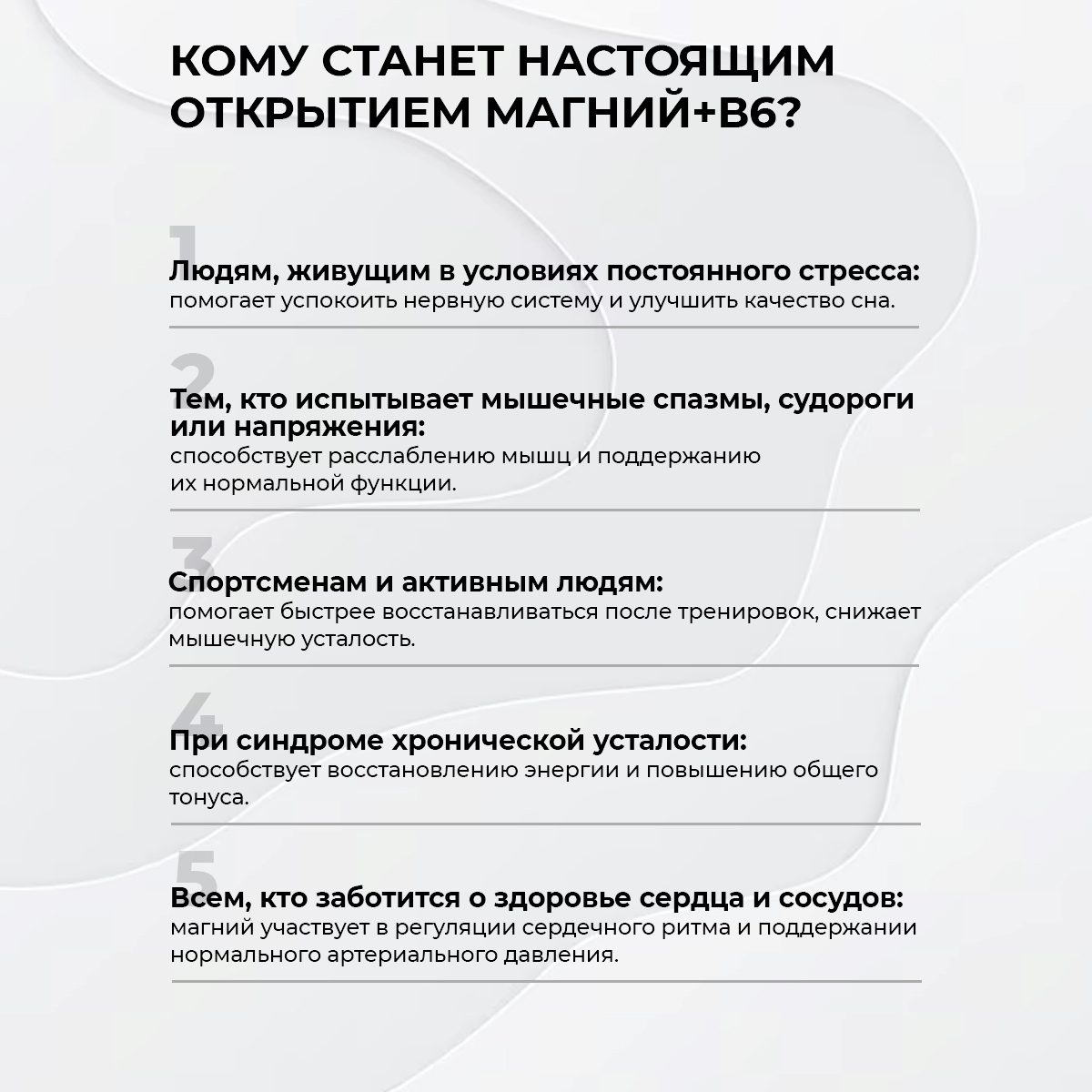 БАД к пище Магний + Б6 120 капс.