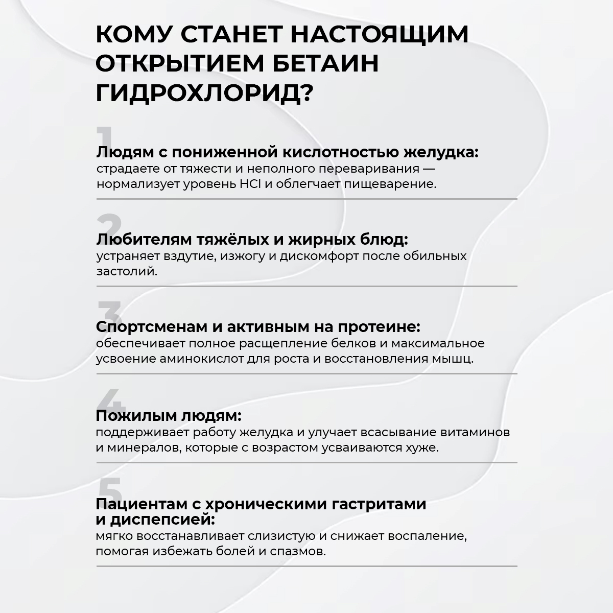 БАД к пище Бетаин 120 капс.