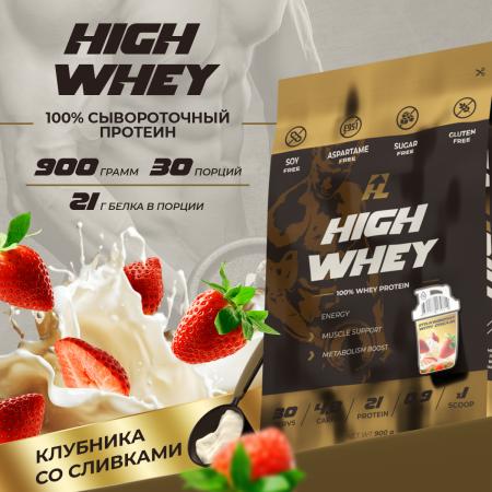 HIGH WHEY / Протеин со вкусом клубника со сливками 900гр.