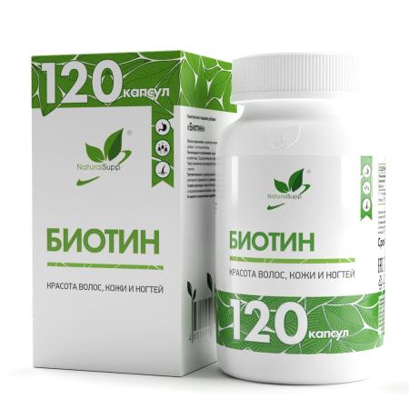 Биотин (Витамин Б7) 120 капс