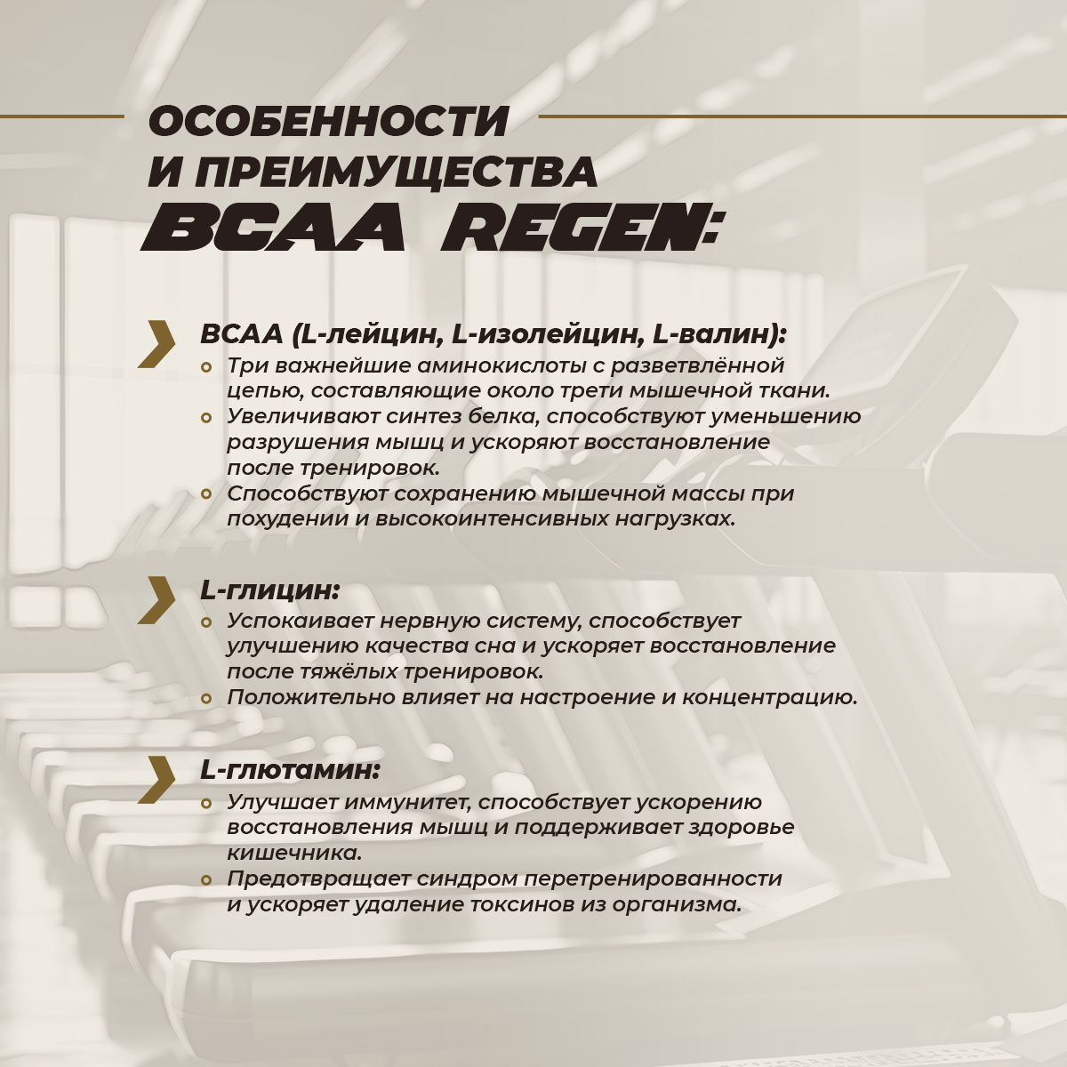 БЦАА восстановительный комплекс - персик, абрикос, маракуйя 200 гр.