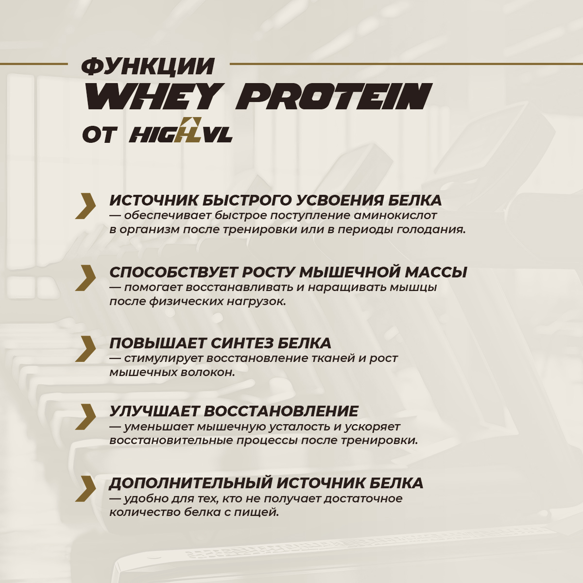 HIGH WHEY / Протеин со вкусом клубника со сливками 900гр.