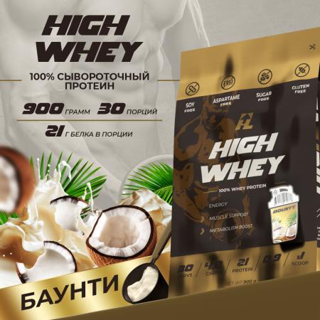 HIGH WHEY / Протеин со вкусом баунти 900гр.