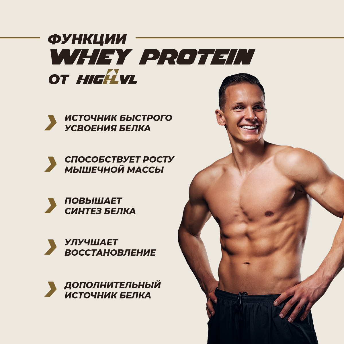HIGH WHEY / Протеин со вкусом клубника со сливками 900гр.