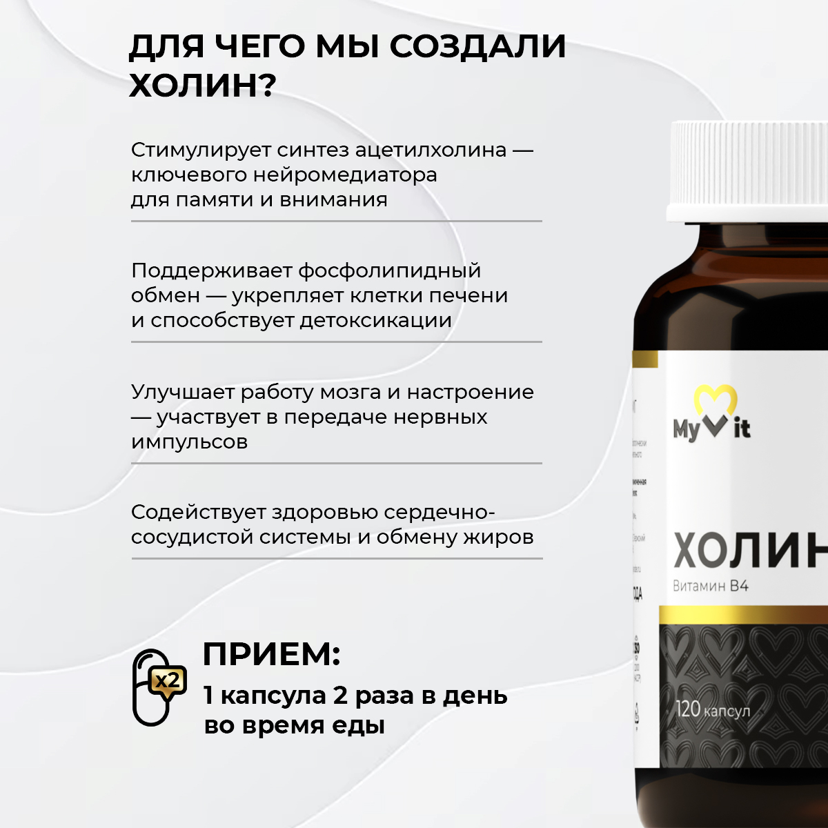 БАД к пище Холин битартрат (Витамин В4) 120 капс.