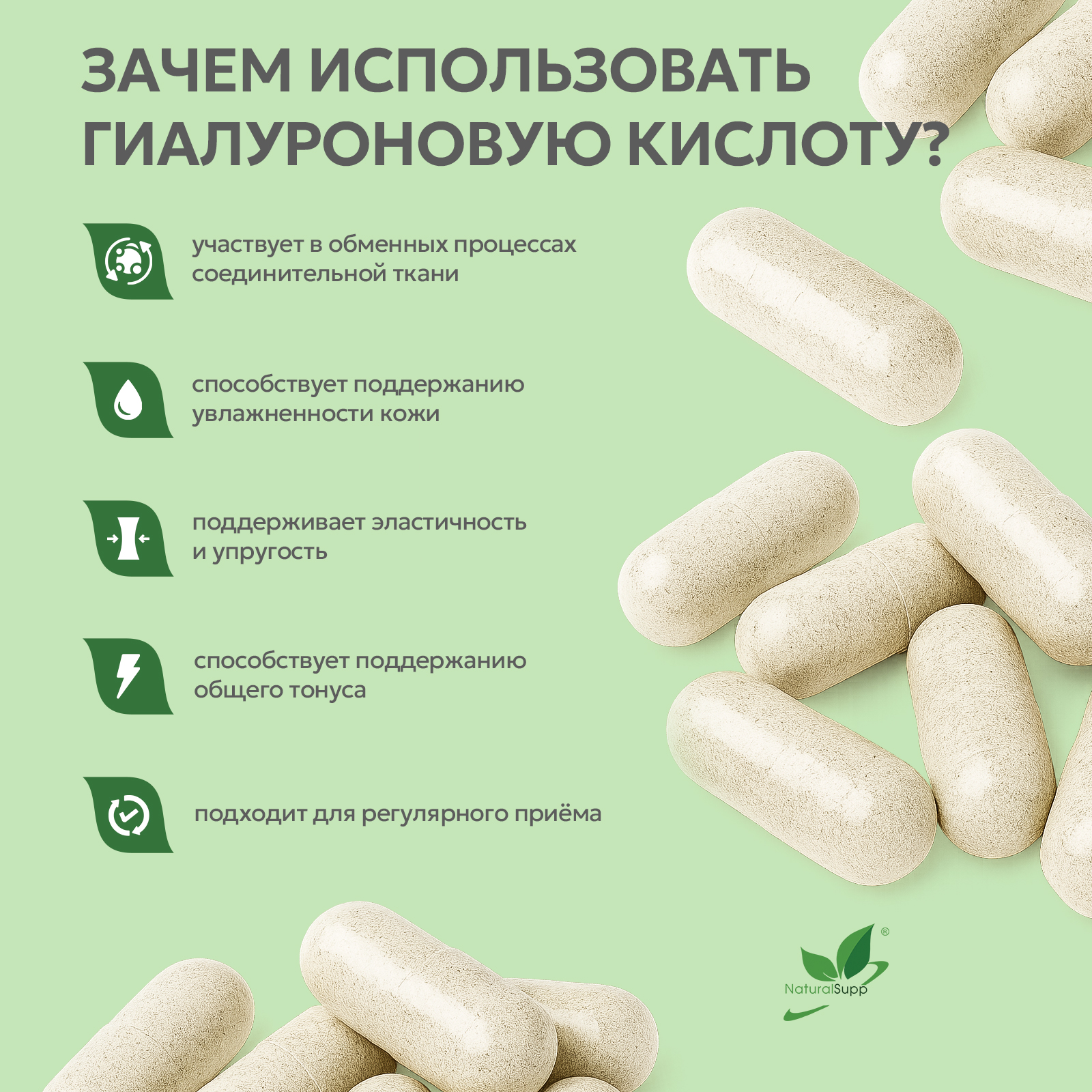 Гиалуроновая кислота 60 капс.
