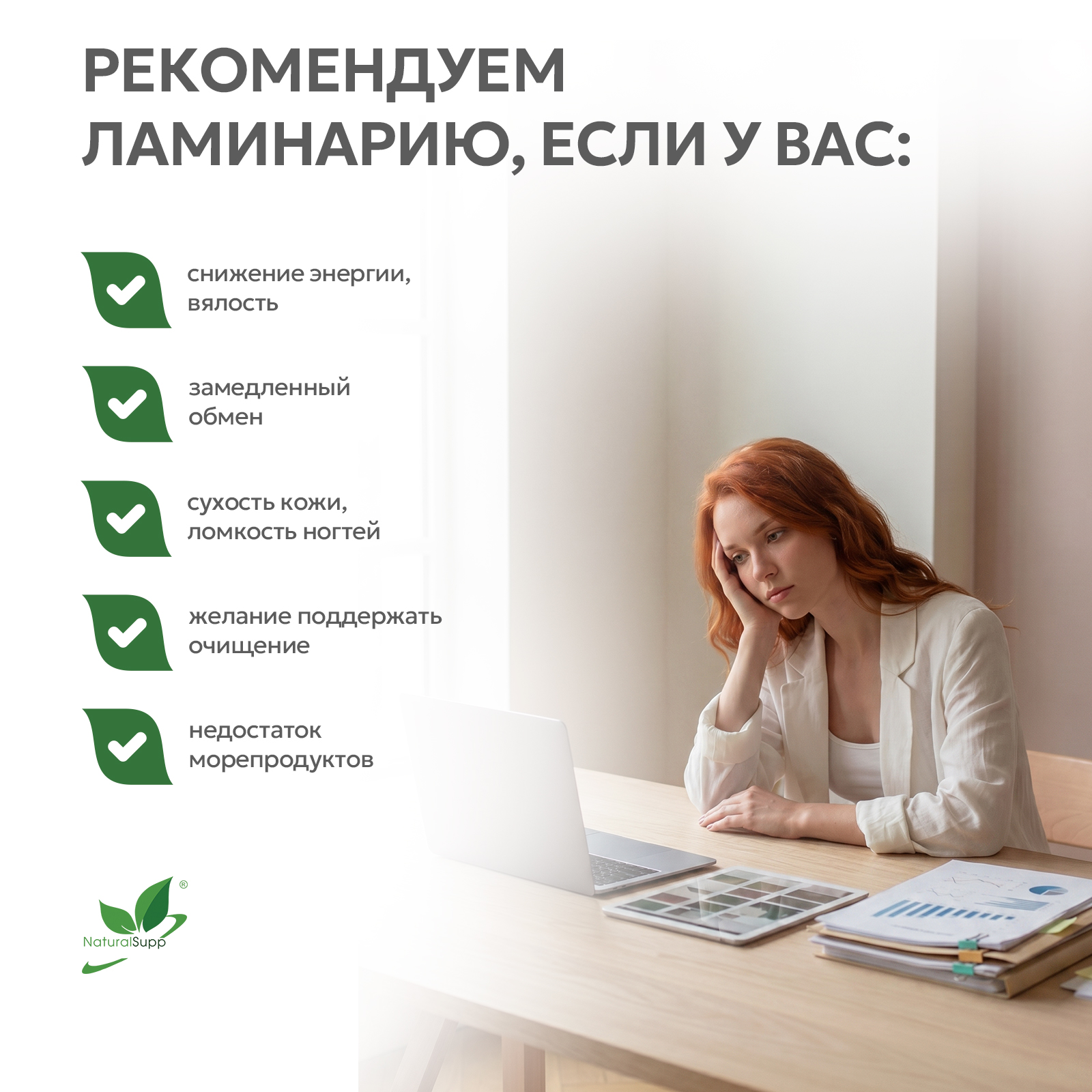 Ламинария / КЕЛП / 60 капсул