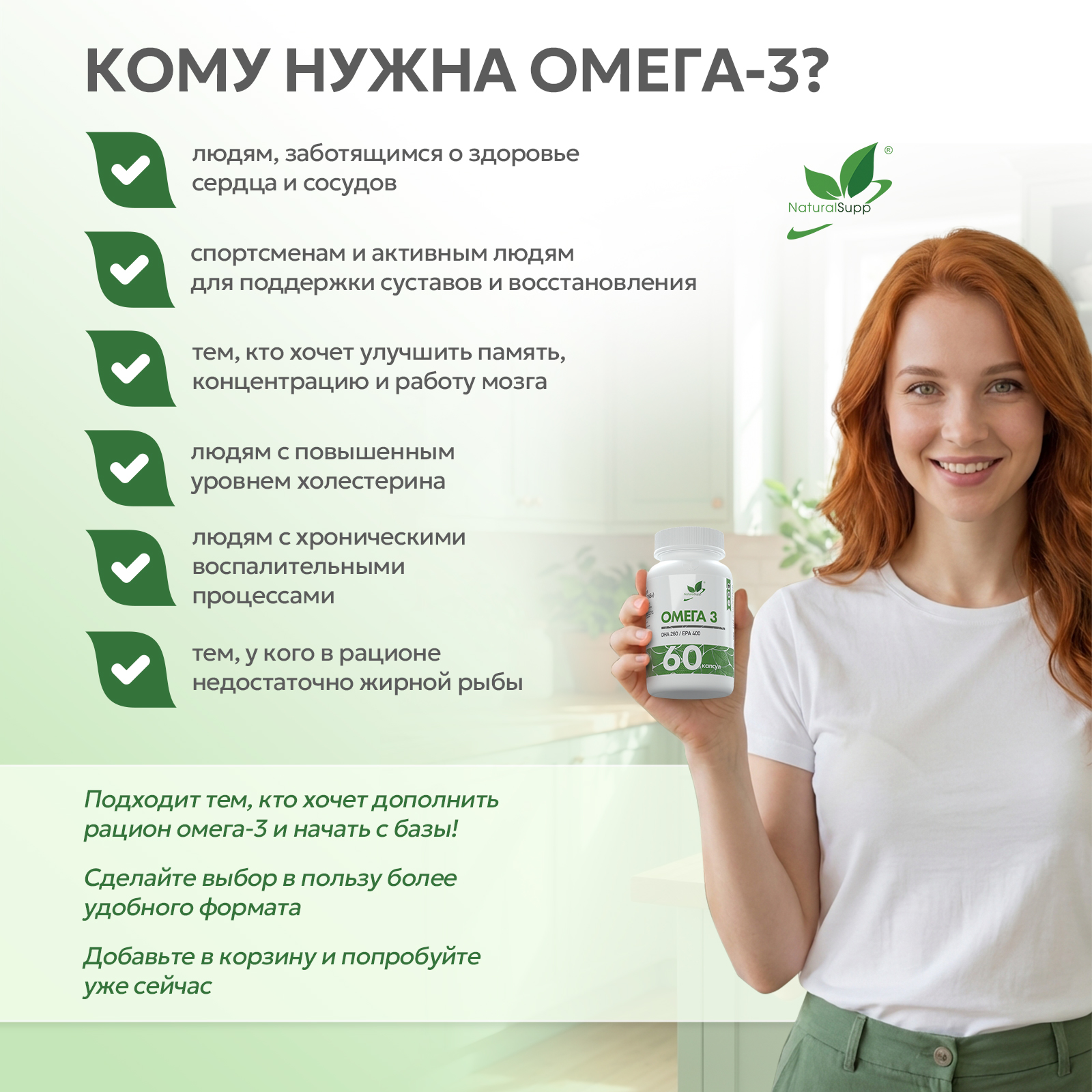 БАД к пище Омега 3 35% 60 капсул