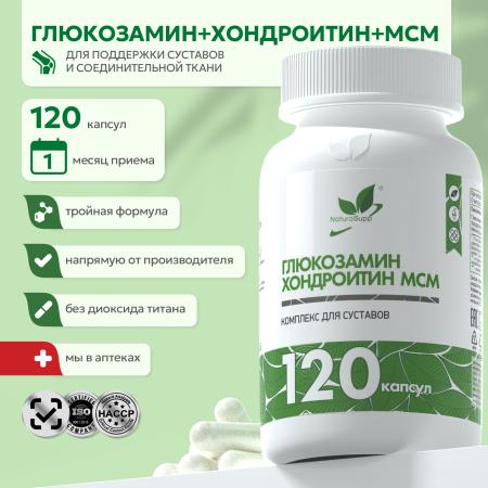 БАД к пище Глюкозамин Хондроитин МСМ 120 капс.