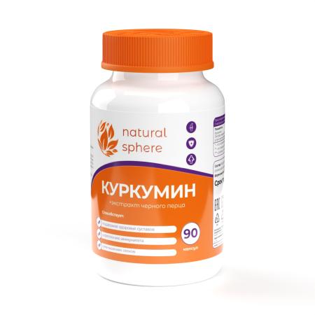 БАД к пище Куркумин + экстракт черного перца 90 капс.
