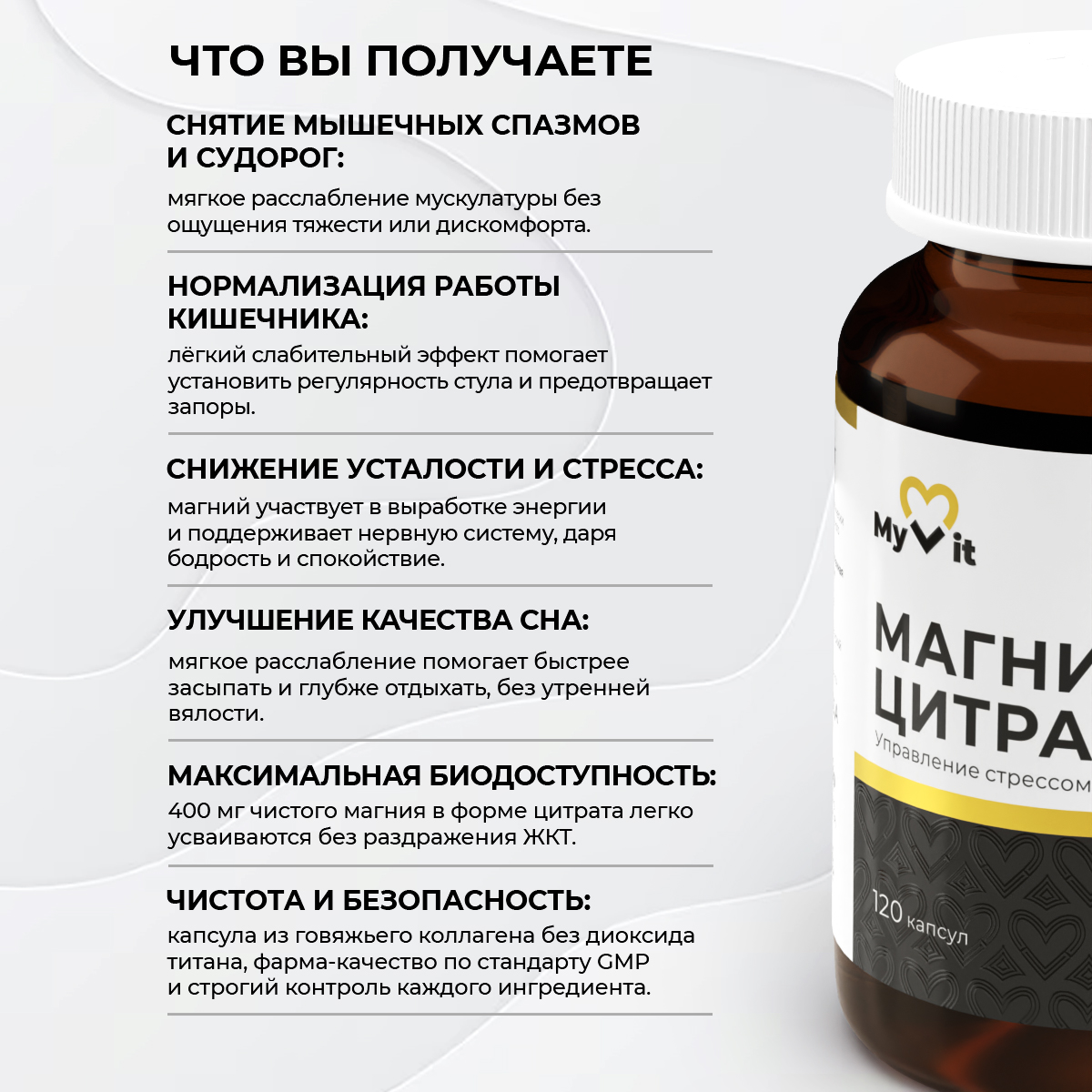 БАД к пище Магний цитрат 120 капс.