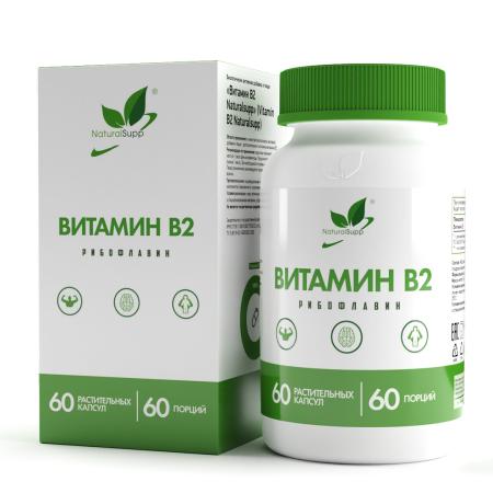 Рибофлавин (Витамин В2) 60 капс. веган