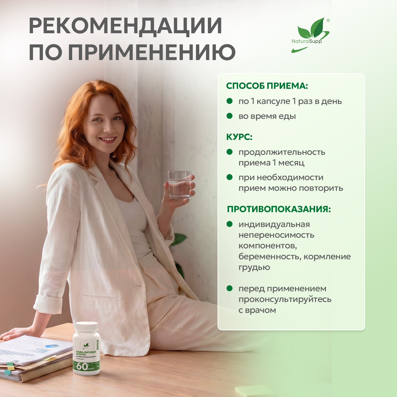 БАД к пище Альфа липоевая кислота 60 капс.