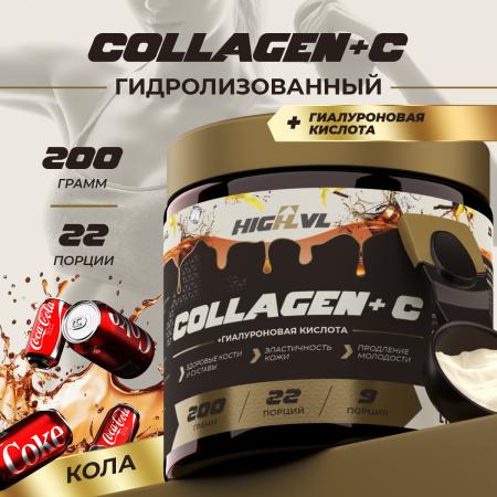Коллаген + витамин С со вкусом колы 200 гр.