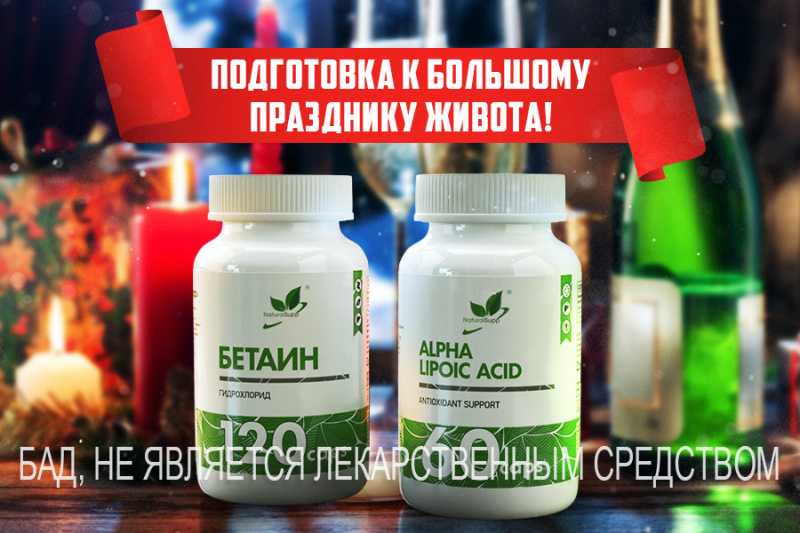 КАК ПОДГОТОВИТЬ СЕБЯ К БОЛЬШОМУ ПРАЗДНИКУ ЖИВОТА?