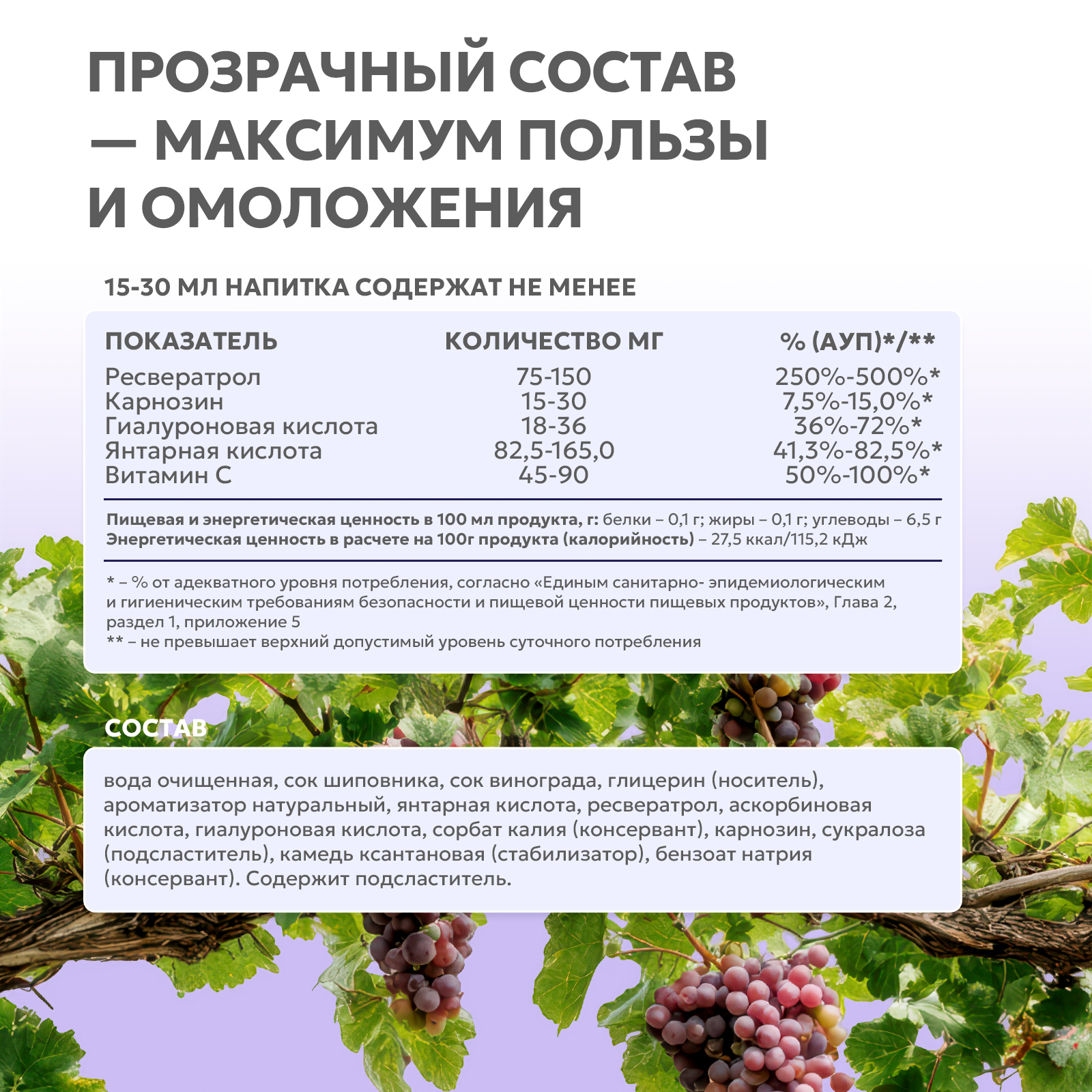 Напиток РесверЛонг на основе виноградного сока 450 мл.